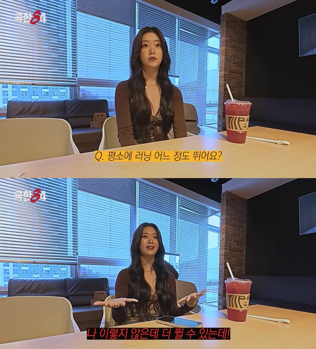 '극한84' 츠키 인터뷰