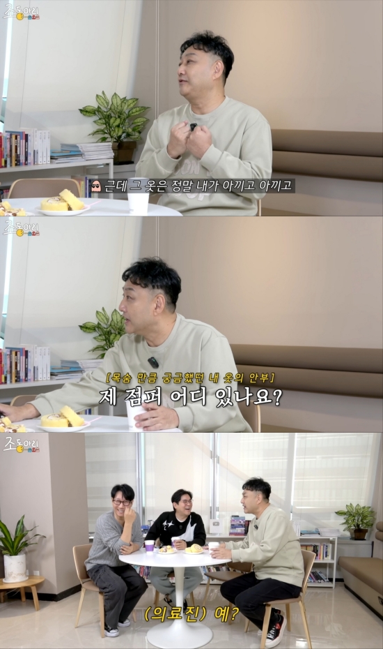 사진 = 유튜브 채널 '조동아리' 영상 캡처