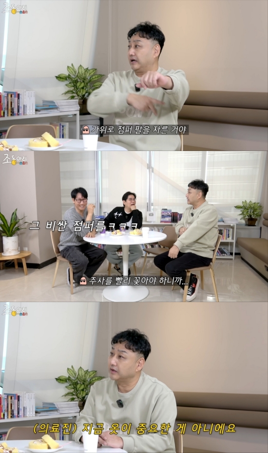 유튜브 채널 '조동아리' 영상 캡처