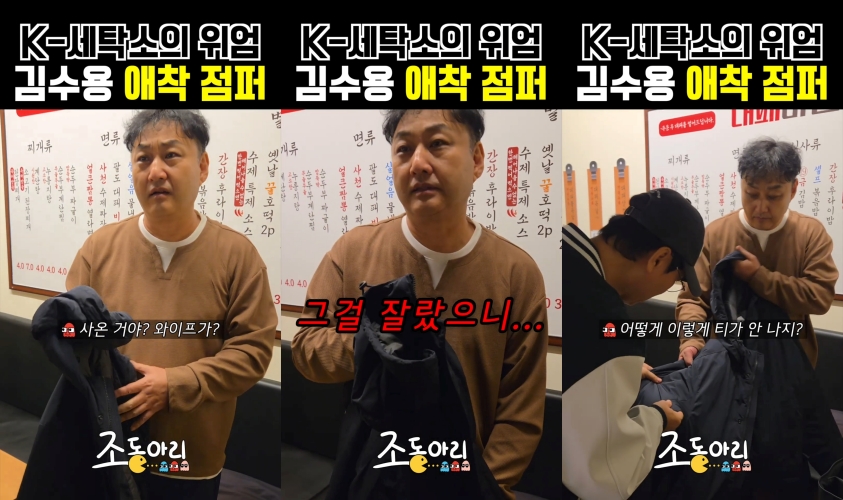 유튜브 채널 '조동아리' 쇼츠 영상 캡처