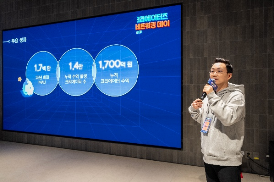 신민석 총괄 디렉터의 키노트