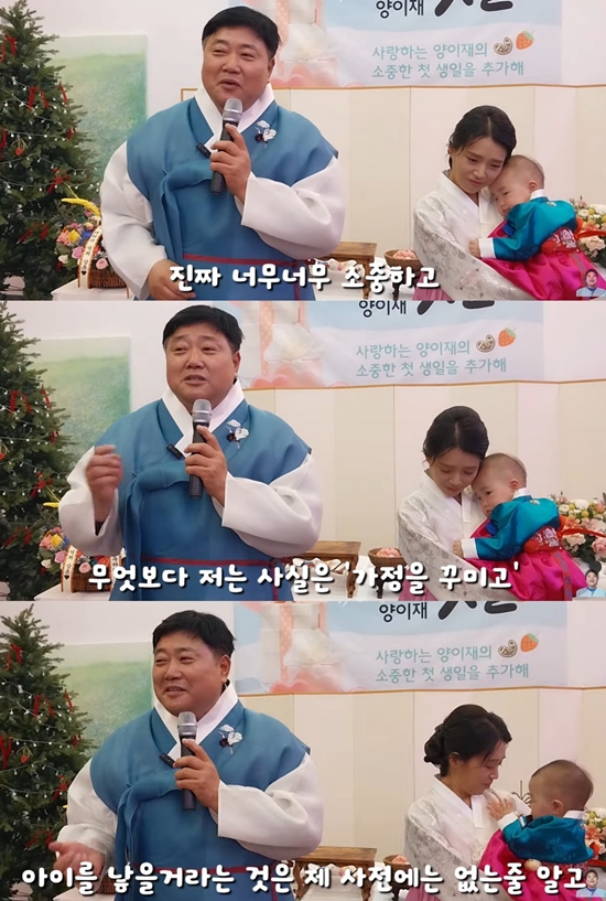 양신 양준혁 채널 캡처