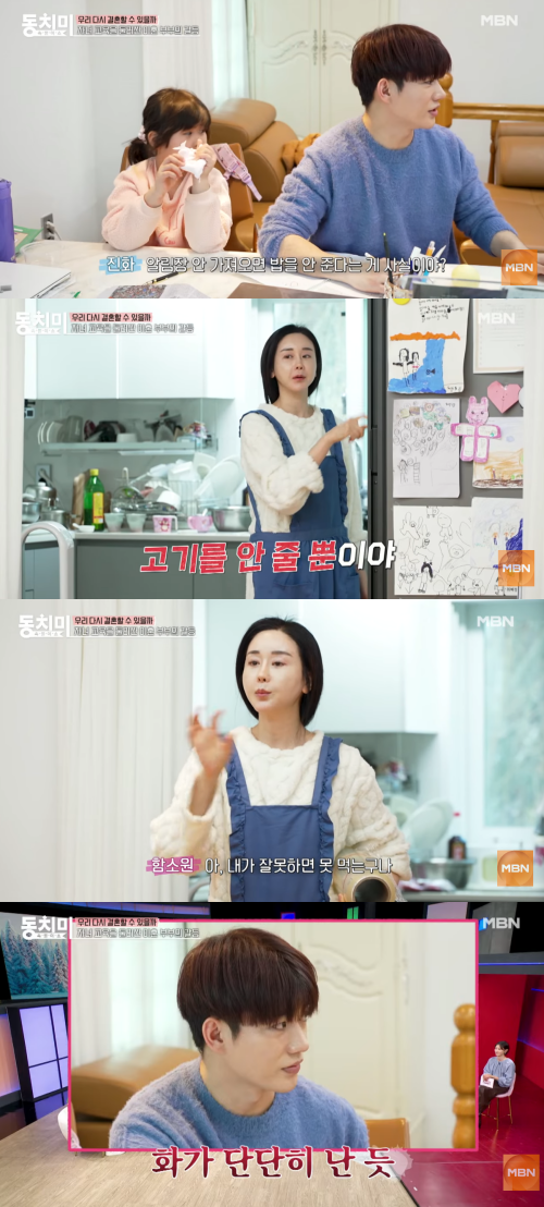 '동치미' 선공개 캡처.