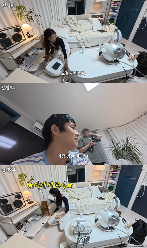 '인생84' 영상 캡처.