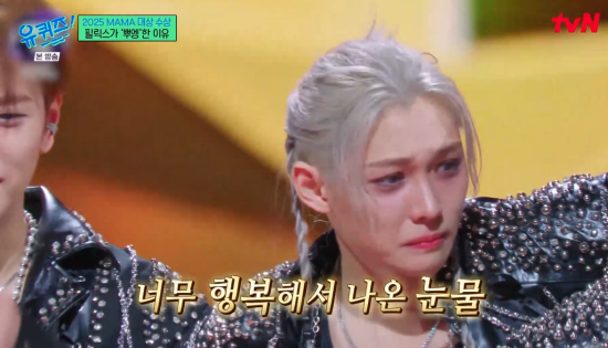 '유퀴즈' 방송 화면.