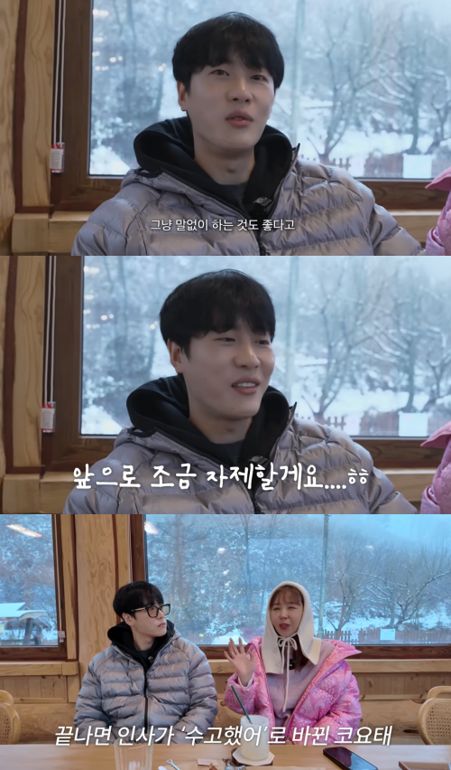 '어떠신지?!?' 채널 캡처.