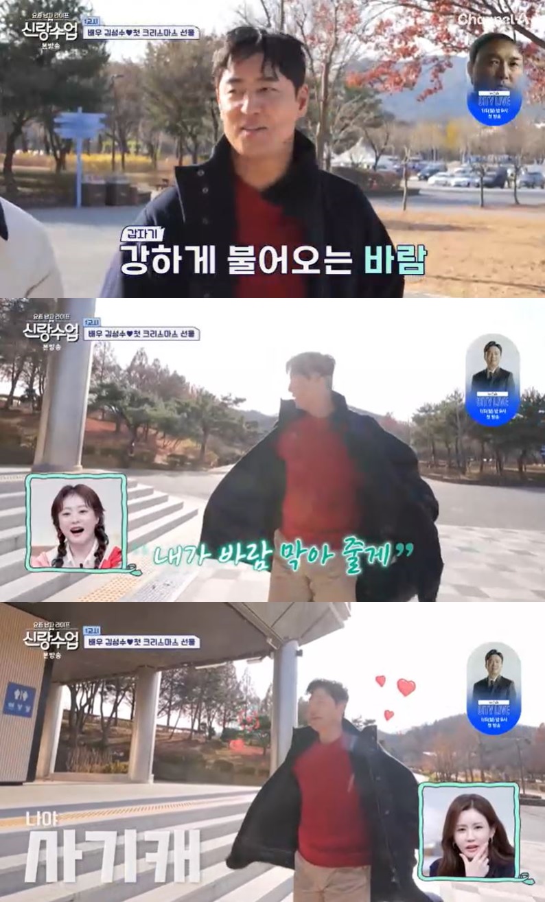 채널A '요즘 남자 라이프-신랑수업'