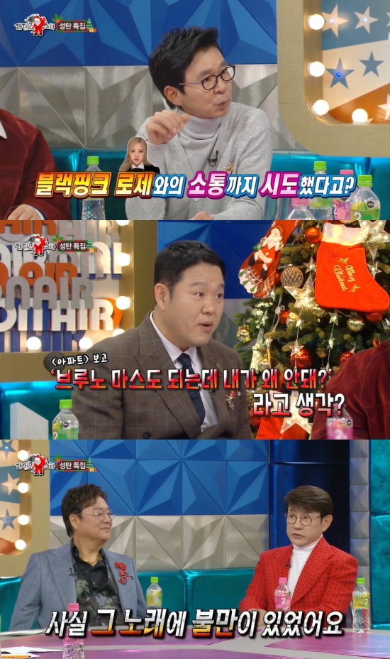 '라스' 방송 캡처