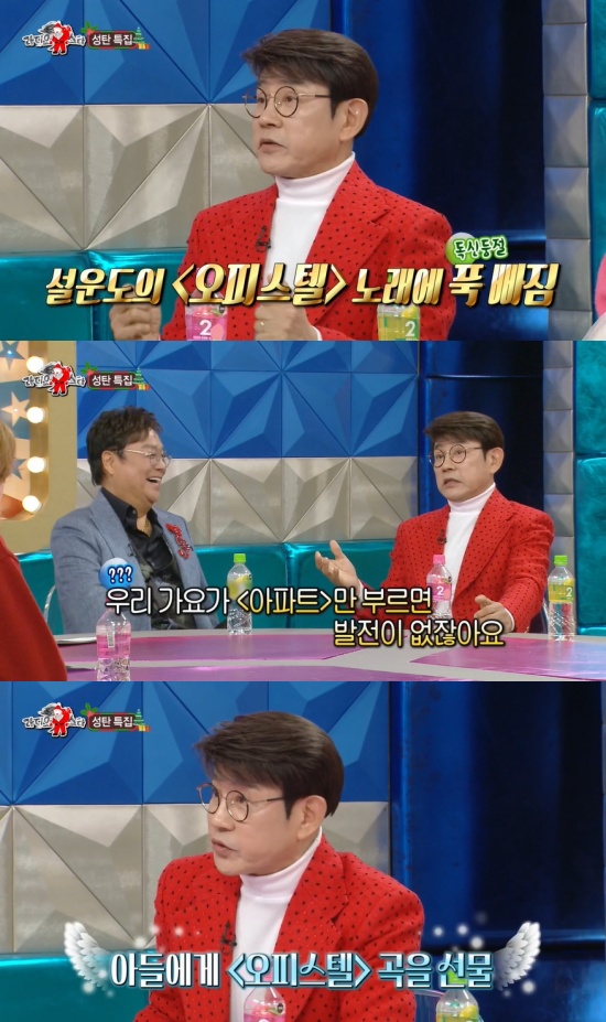 '라스' 방송 캡처