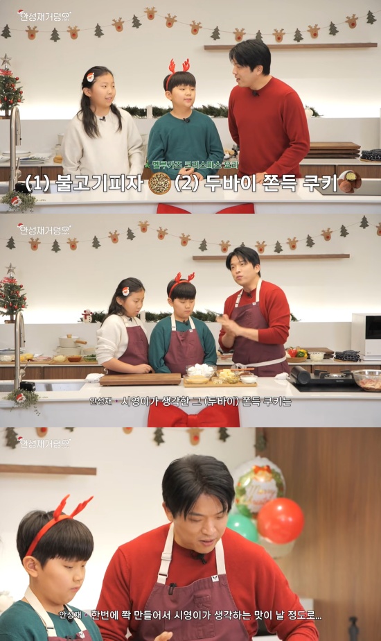 '안성재거덩요' 유튜브 캡처