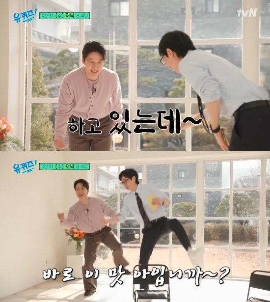 '유퀴즈' 예고편 캡처