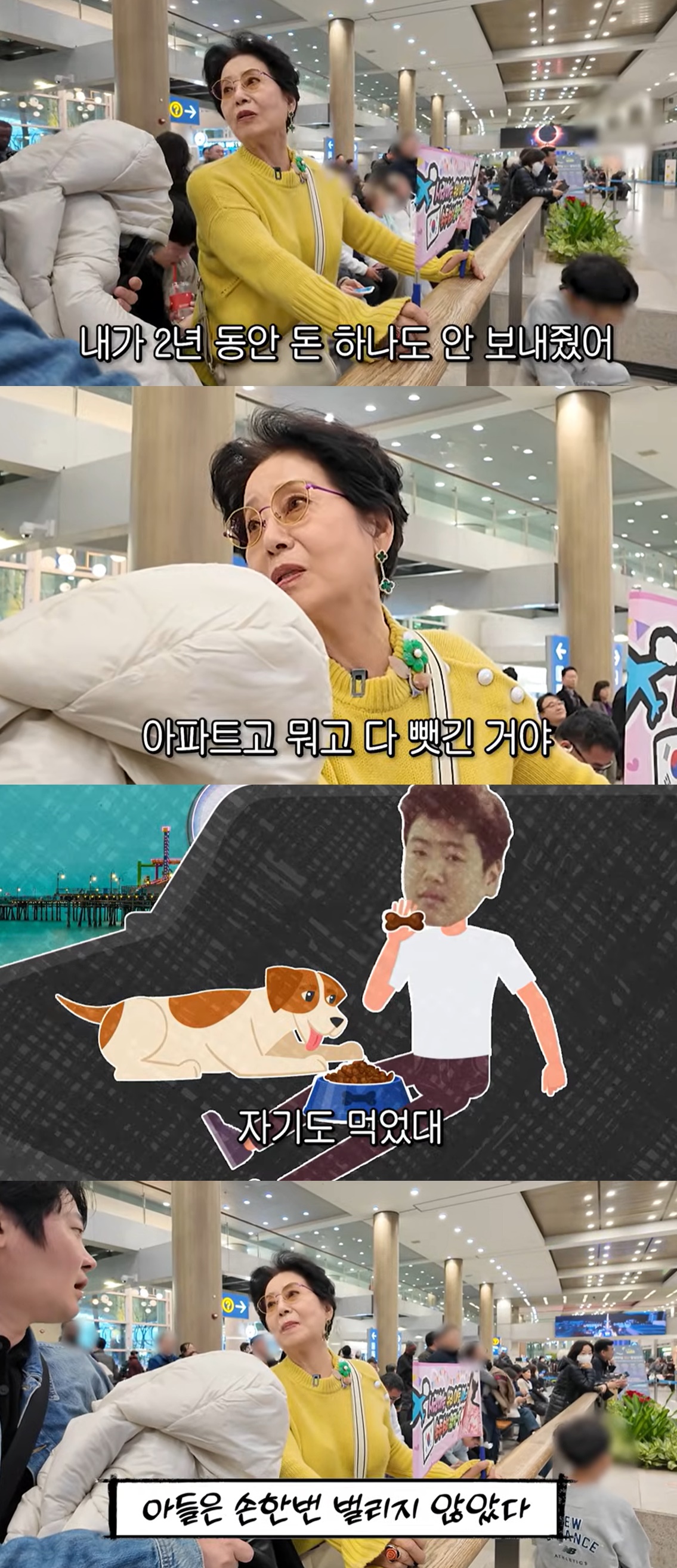 유튜브 ‘순풍 선우용여’