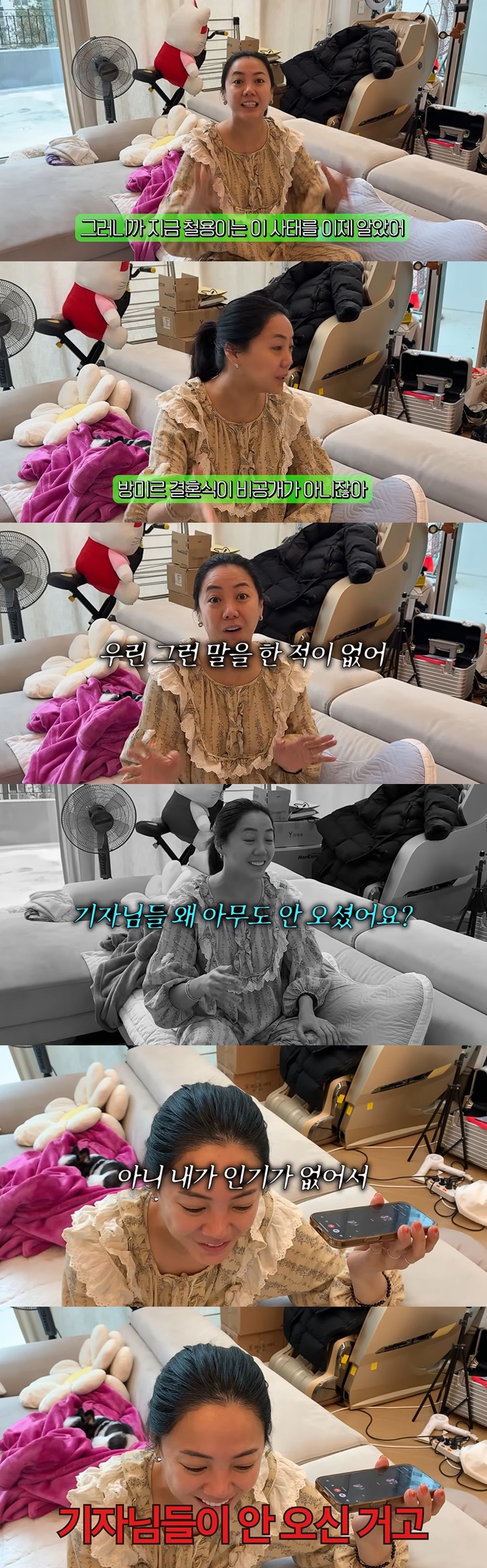 유튜브 채널 '방가네' 캡처