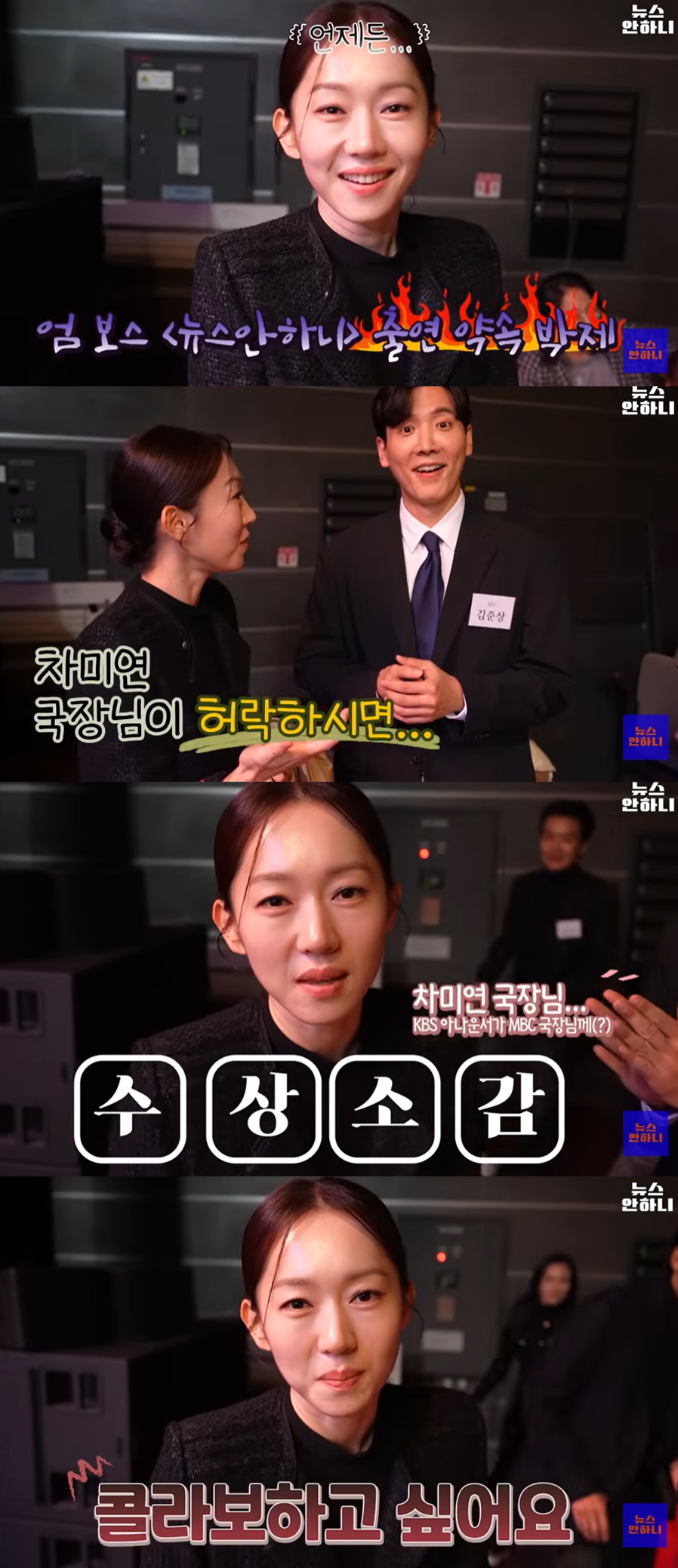 유튜브 '뉴스안하니'