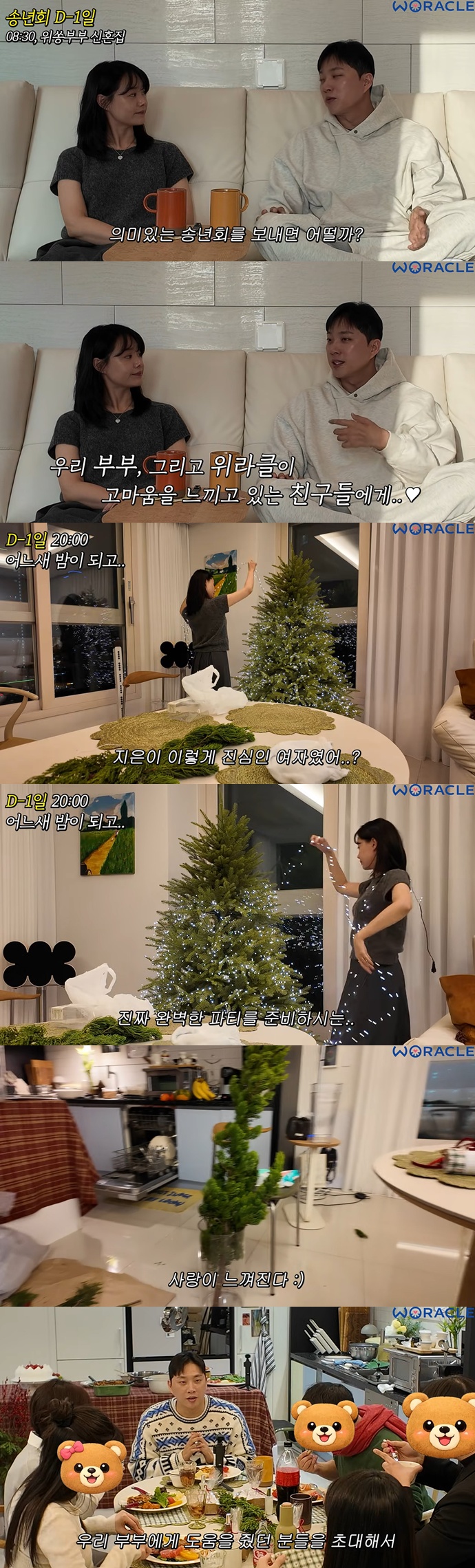 유튜브 채널 '위라클' 캡처