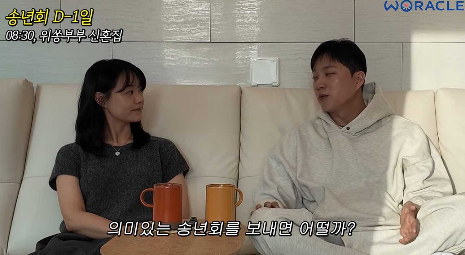 유튜브 '위라클' 캡처, 송지은과 박위