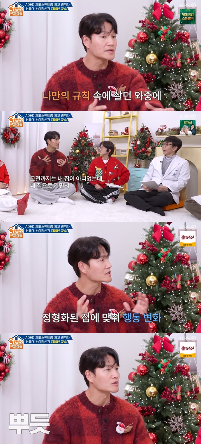 KBS 2TV '옥탑방의 문제아들' 캡처