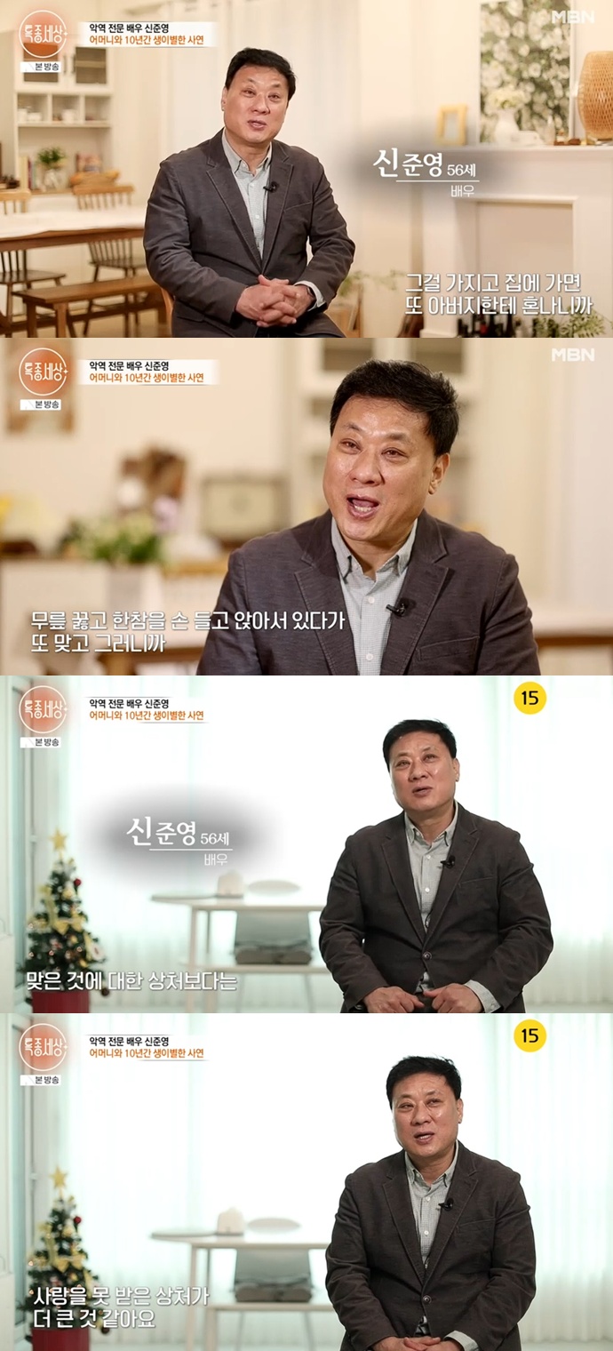 MBN '특종세상' 캡처