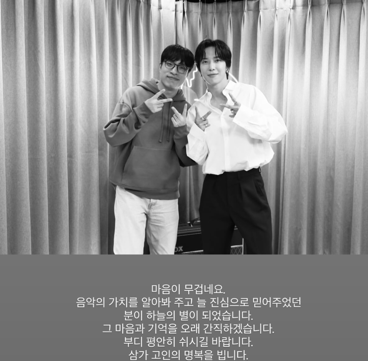 정용화 계정 캡처