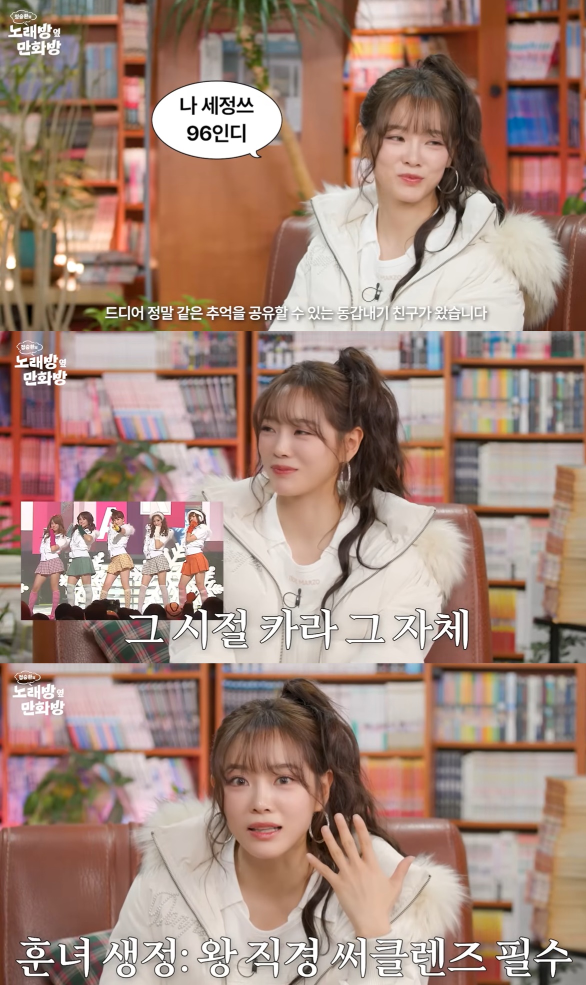 유튜브 ‘노래방 옆 만화방’