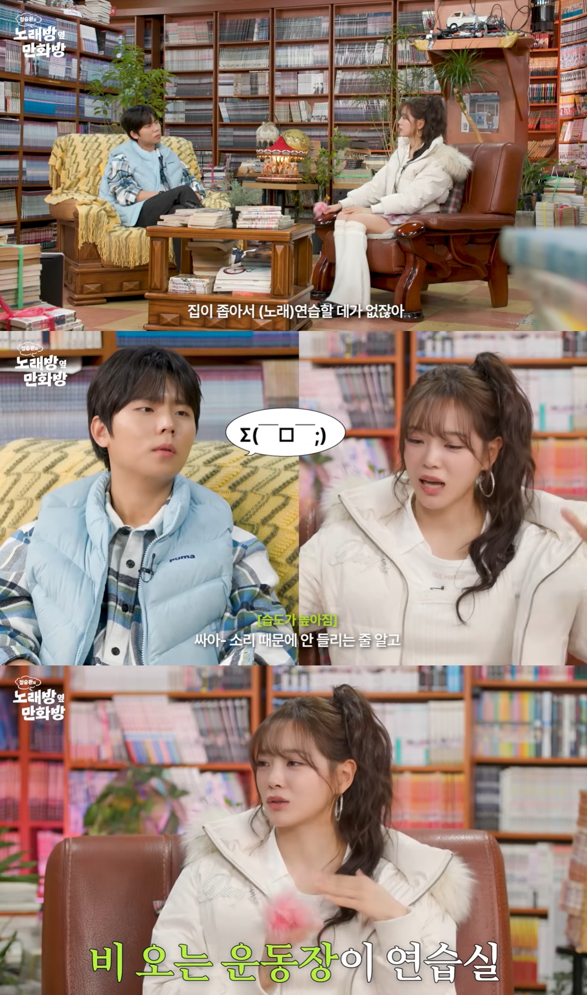 유튜브 ‘노래방 옆 만화방’