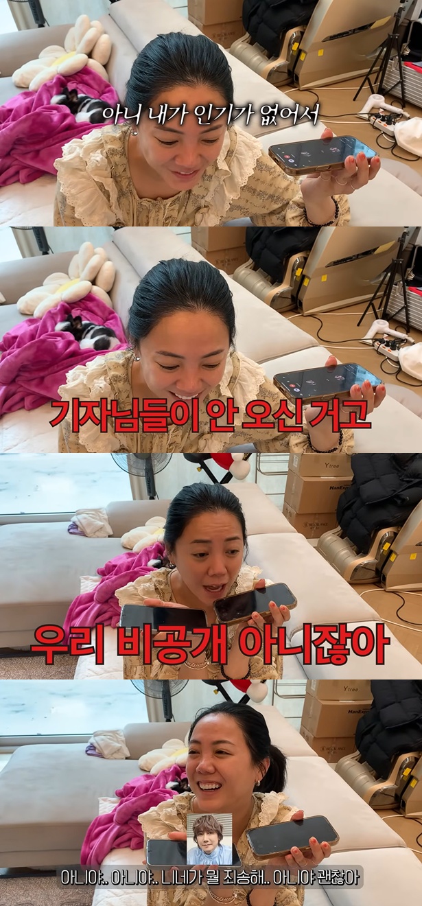 유튜브 '방가네' 캡처