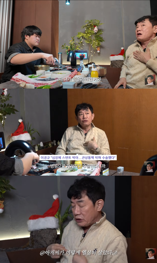 '갓경규' 채널 캡처.