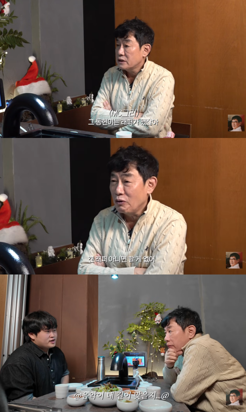 '갓경규' 채널 캡처.