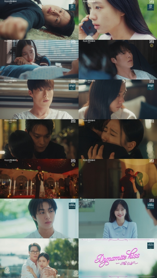 SBS '키스는 괜히 해서!'