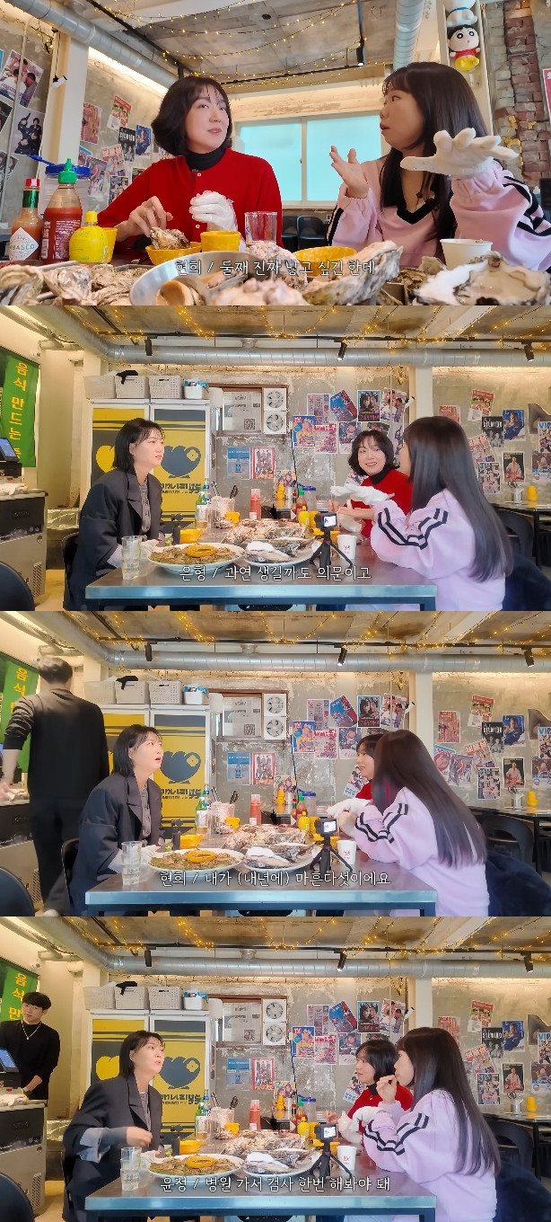 사진= 유튜브 '장공장장윤정' 영상 캡처