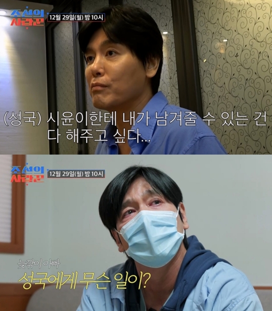 TV CHOSUN '조선의 사랑꾼'