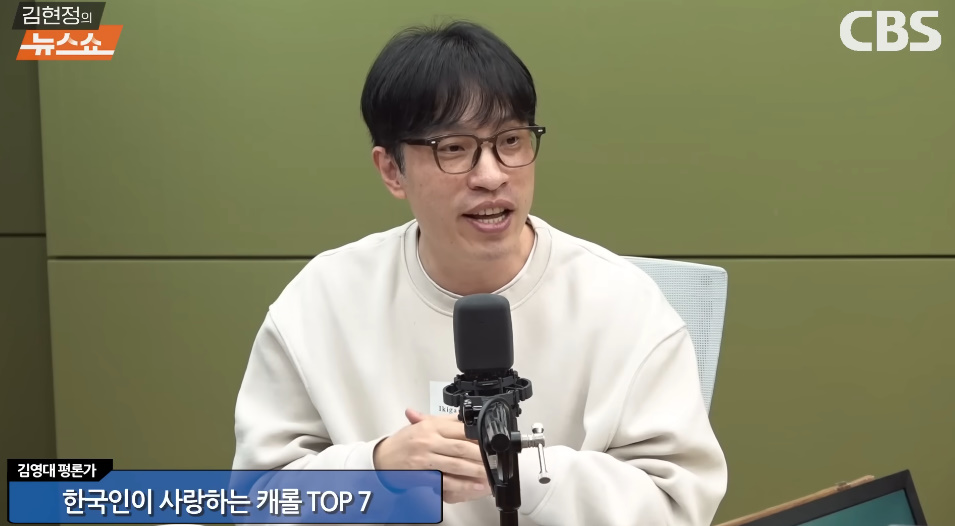 CBS '김현정의 뉴스쇼'