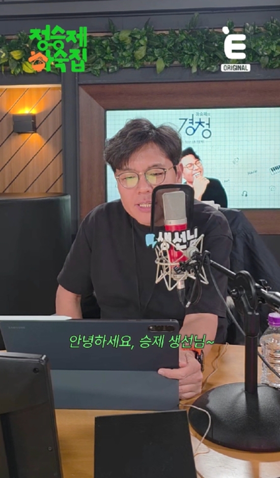 E채널 '인생 때려잡기: 정승제 하숙집'