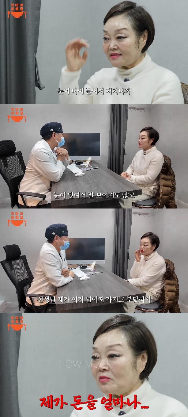 사진= 유튜브 '빅마마 이혜정' 영상 캡처