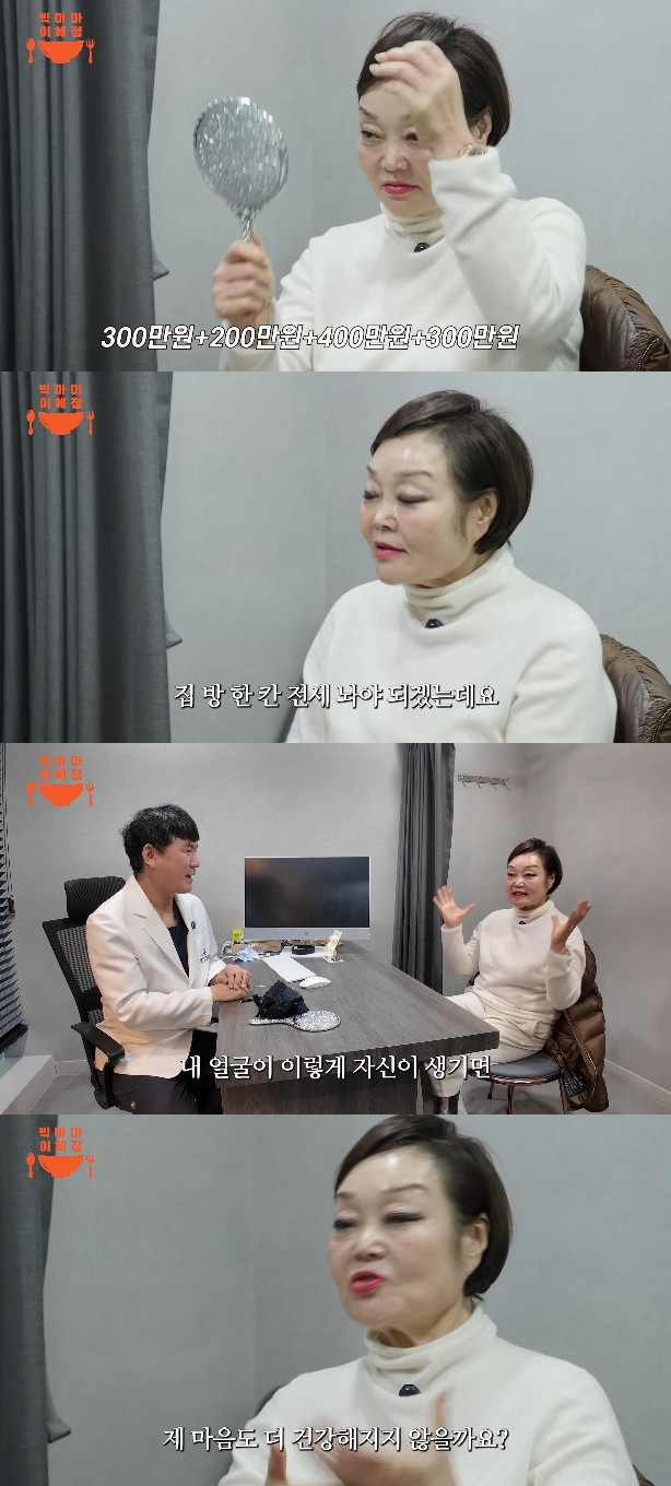 사진= 유튜브 '빅마마 이혜정' 영상 캡처