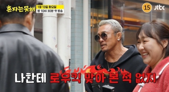 사진= JTBC '혼자는 못 해' 제공