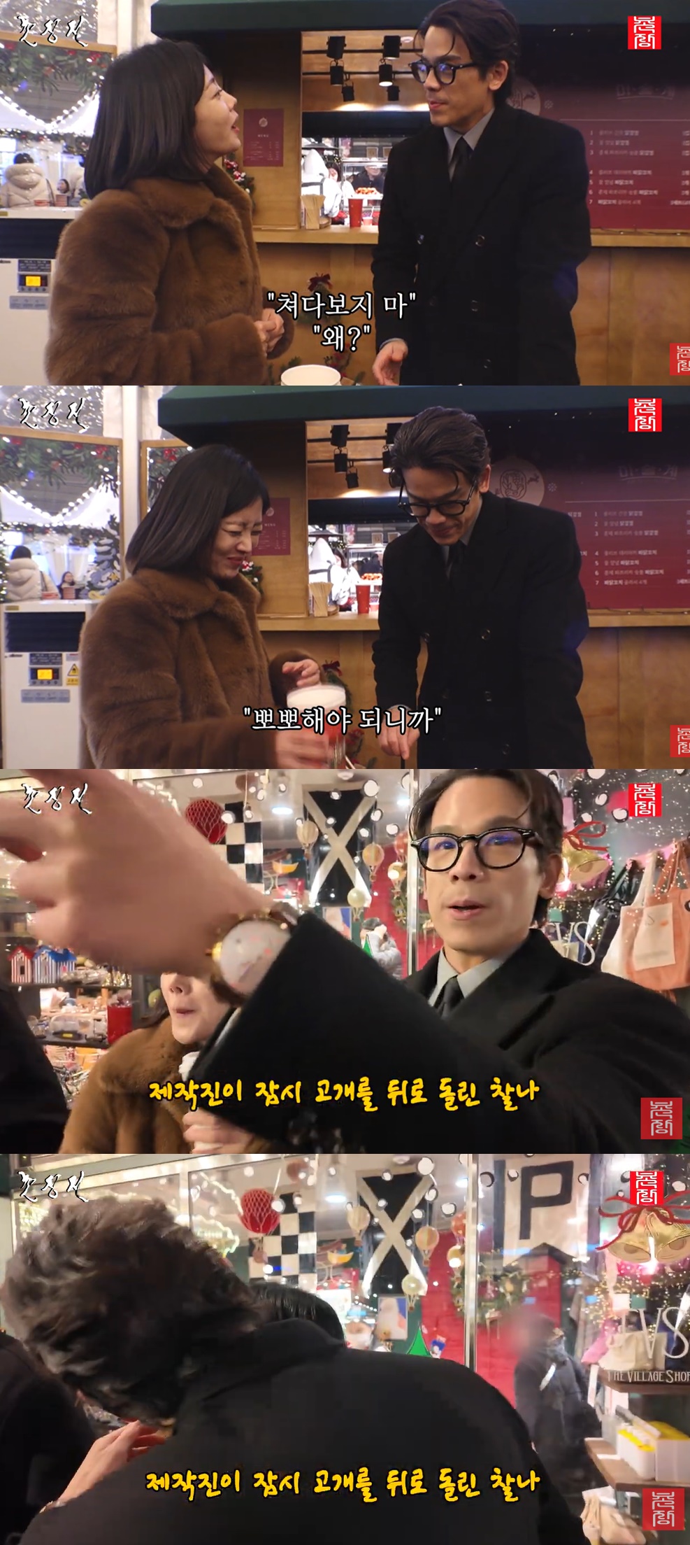 유튜브 '촌장엔터테인먼트TV'