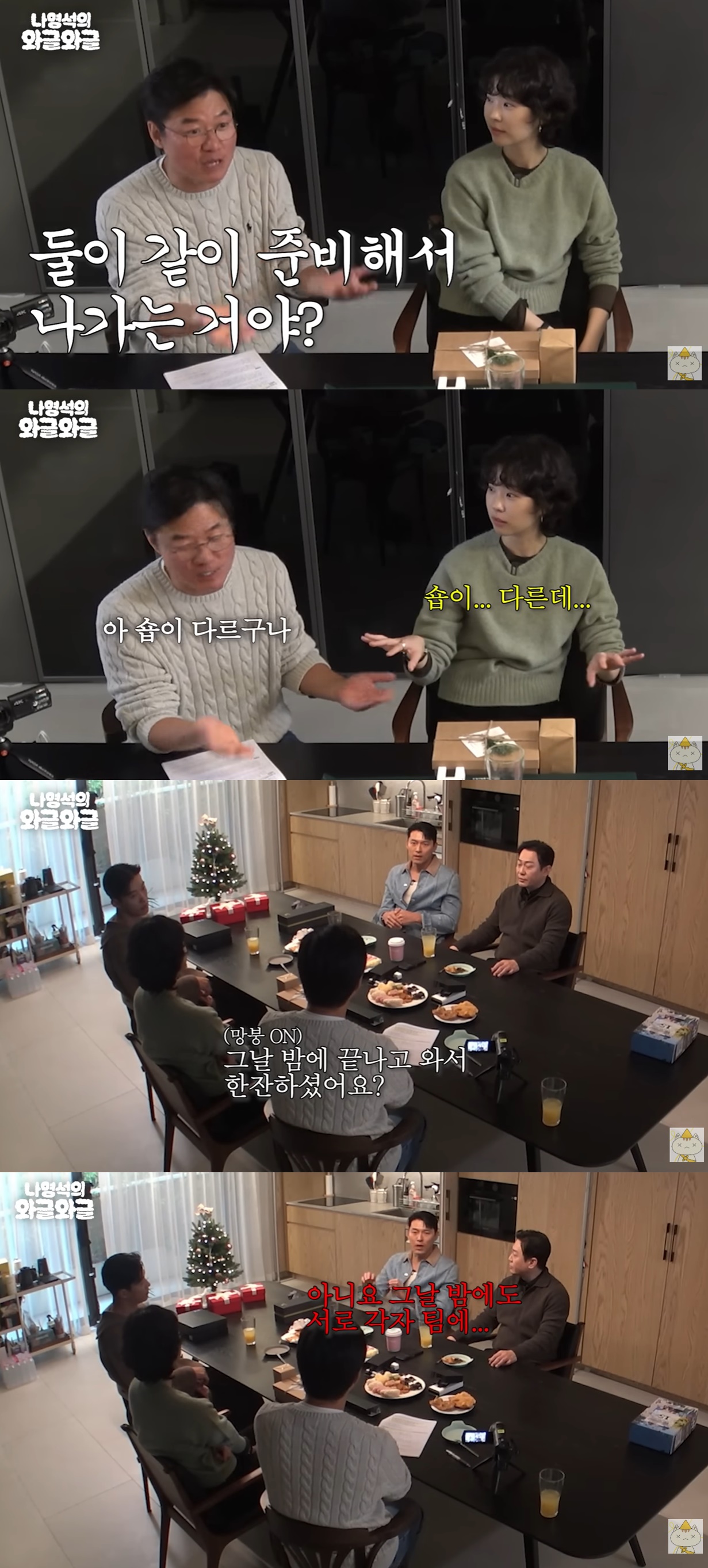 유튜브 ‘채널 십오야’