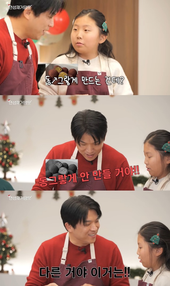 안성재 유튜브 캡처