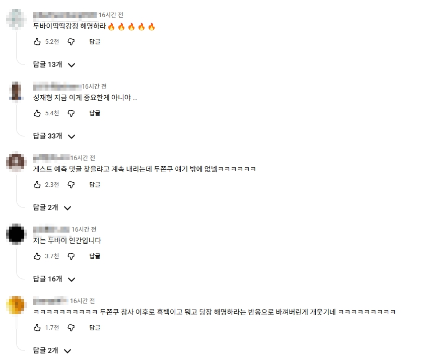 안성재 유튜브 커뮤니티