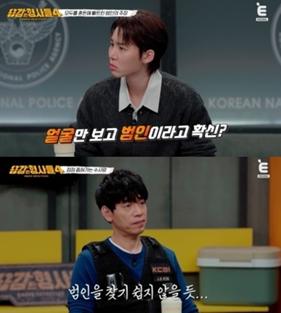 E채널 '용감한 형사들4'