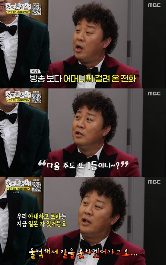 MBC '놀면 뭐하니?'