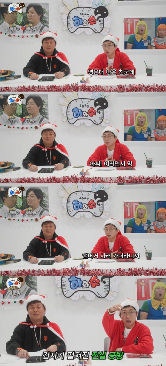 '하와수' 유튜브