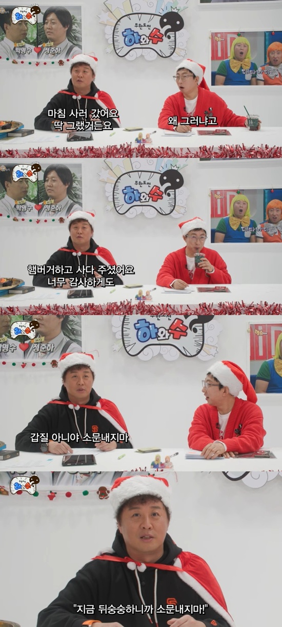 '하와수' 유튜브