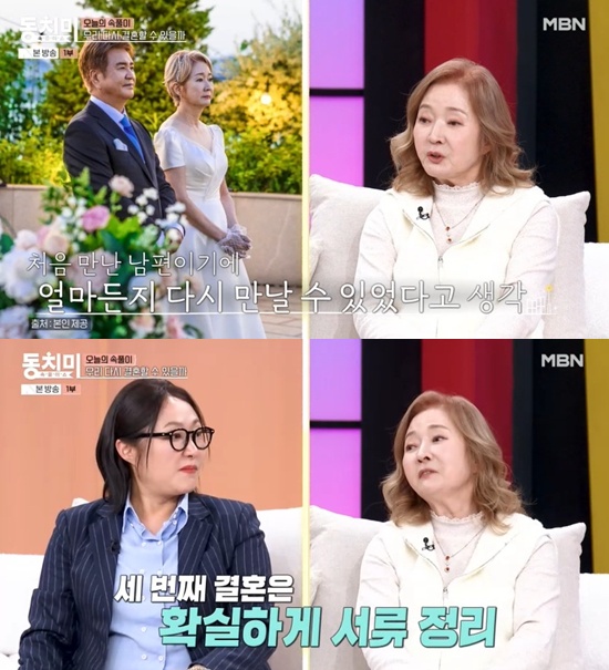 '동치미' 유혜영