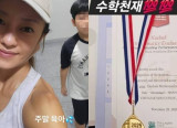 '싱글맘' 이지현 子, ADHD 걱정했는데…알고보니 '수학 천재' 