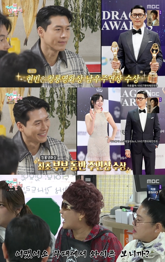 MBC '전지적 참견 시점'