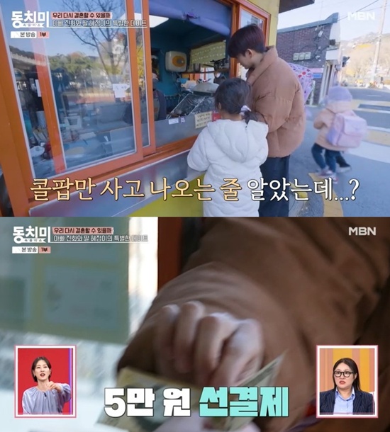 '동치미' 함소원