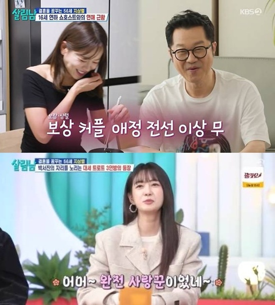 '살림남' 지상렬