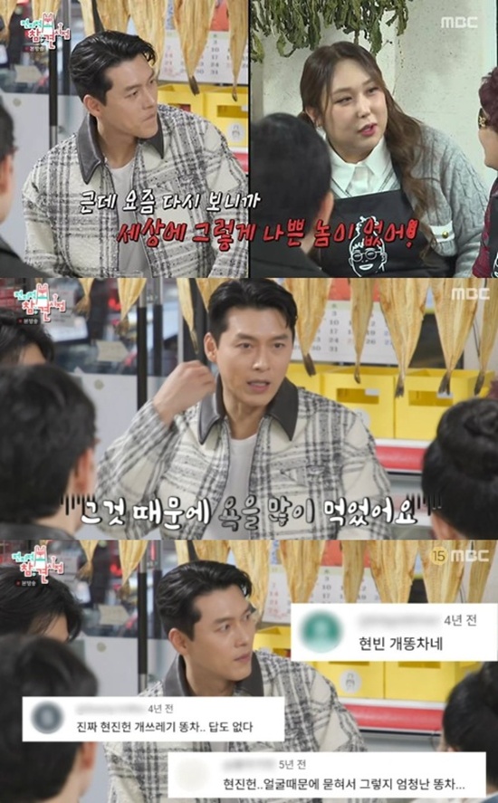 '전지적 참견 시점' 방송화면